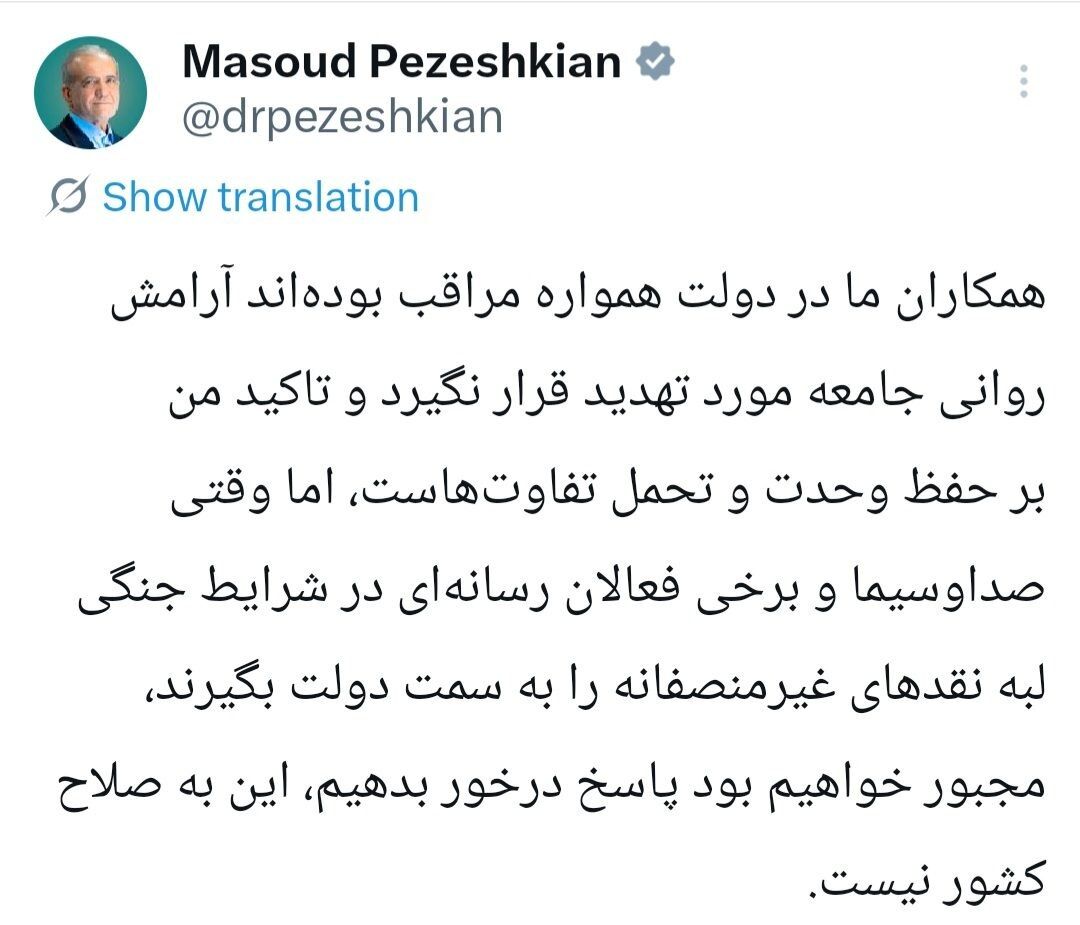پزشکیان