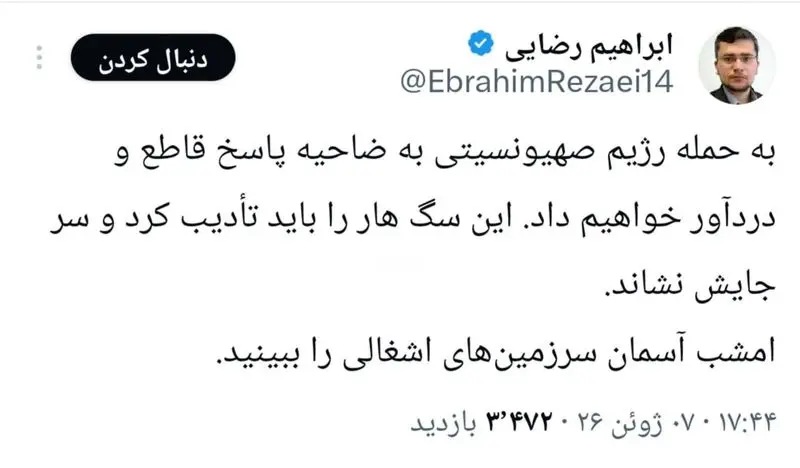 رضایی