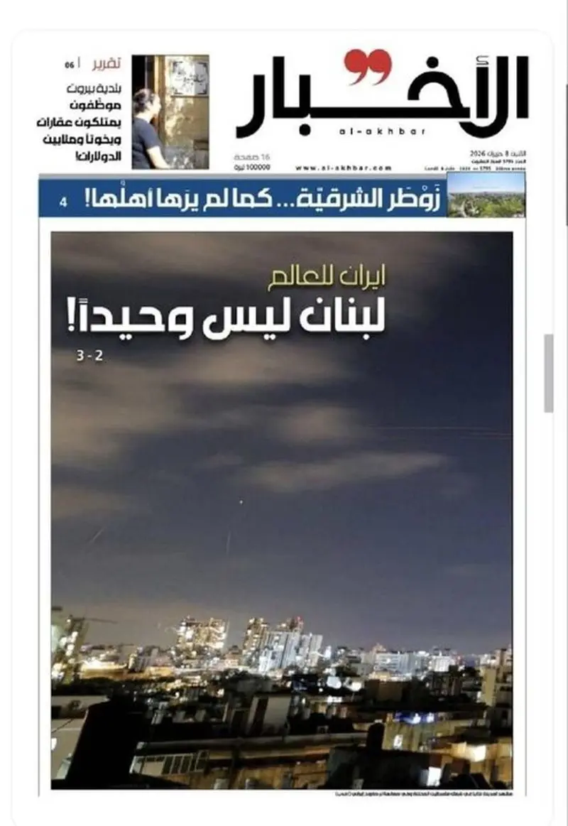 لبنان