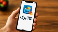 کالابرگ بگیران بخوانند | تغییر مبلغ کالابرگ هر سه ماه یک‌بار