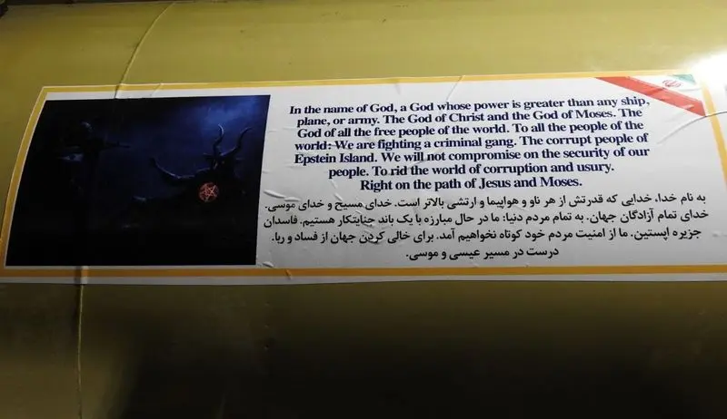 موشک سپاه