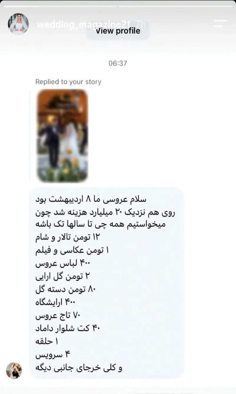 ازدواج
