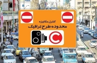 طرح ترافیک تهران در آستانه تغییرات جدید؛ از احتمال گسترش محدوده تا اجرای مدل پیمایش‌مبنا