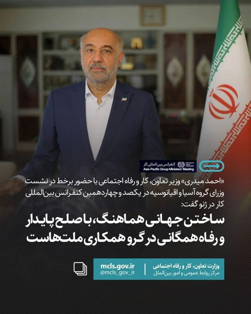 میدری