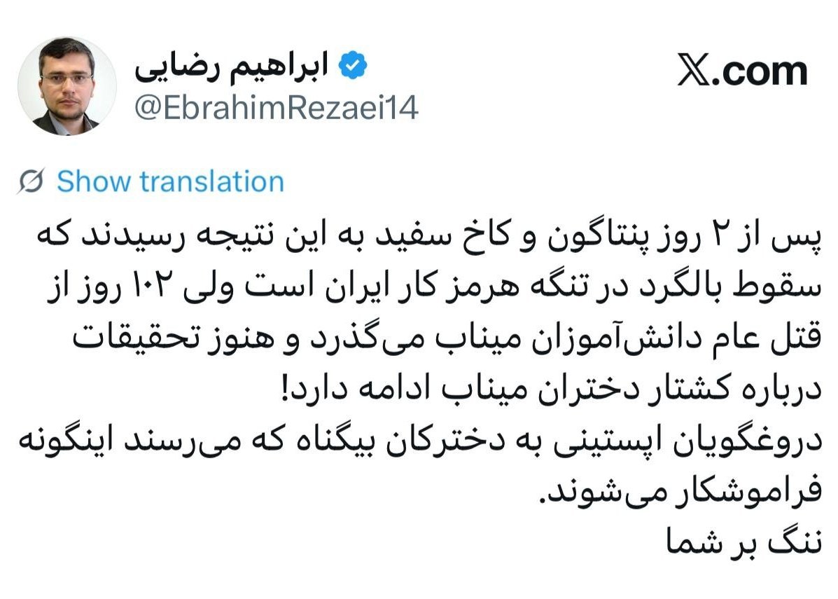 ابراهیم رضایی