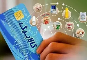 آغاز واریز اعتبار کالابرگ کدهای ملی 3، 4، 5 و 6