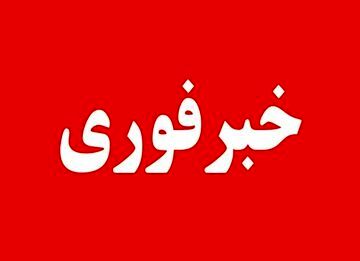 شنیده شدن صدای جنگنده درآسمان اصفهان/ ماجرا چه بود؟