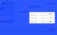 نقدی بر دریافت کارمزد از متقاضیان اعتبار