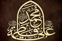 روز مباهله چه روزی است؟ / بررسی واقعه تاریخی و اعمال 24 ذی‌الحجه