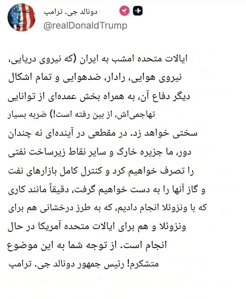 پست ترامپ