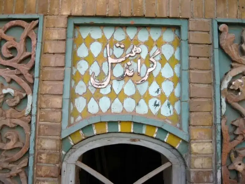 گراند هتل قزوین