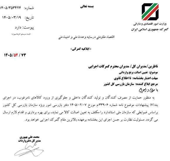 واردات برنج