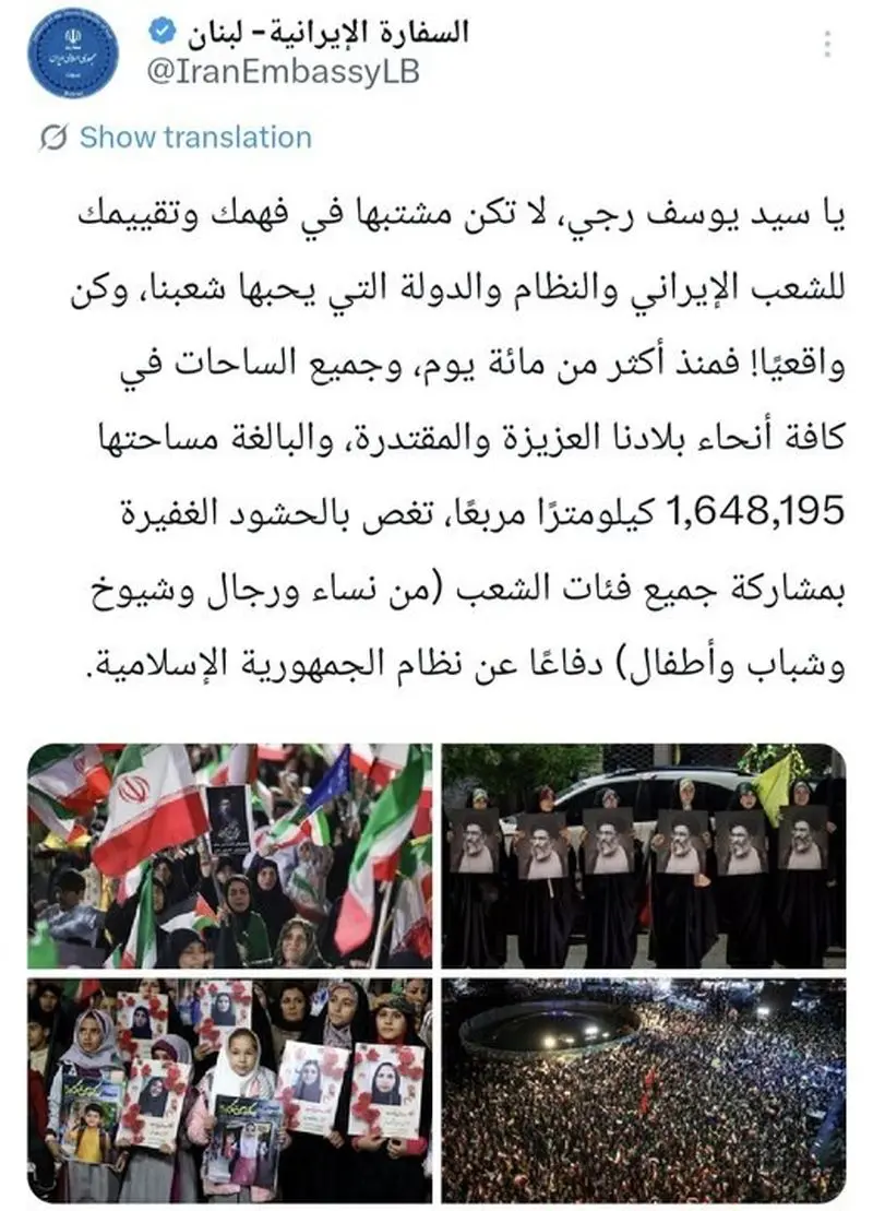 سفارت ایران در لبنان