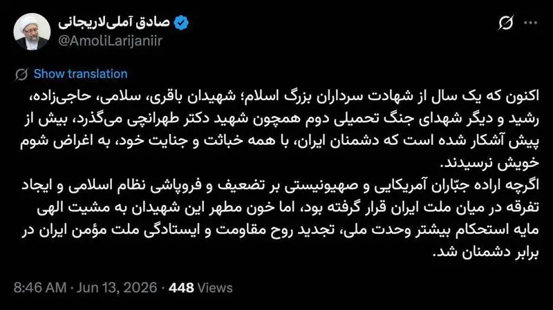 صادق لاریجانی