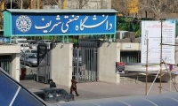 بازگشایی دانشگاه شریف از امروز