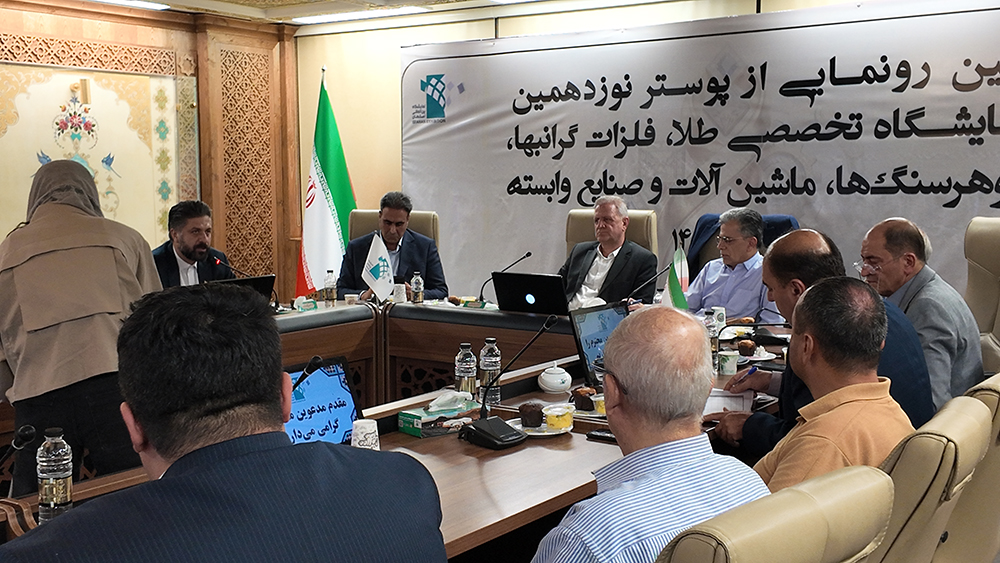 پوستر نوزدهمین نمایشگاه طلا و جواهر اصفهان رونمایی شد+ تصاویر