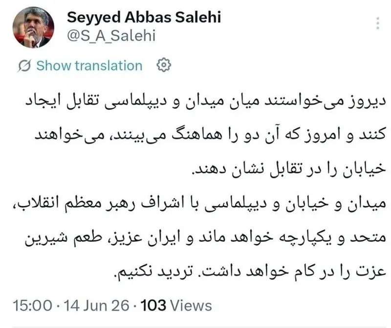 توییت وزیر فرهنگ