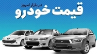 سقوط قیمت خودرو در بازار | ریزش 82 میلیونی این خودرو