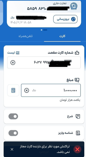اختلال در موبایل‌بانک و اینترنت‌بانک 4 بانک ادامه دارد