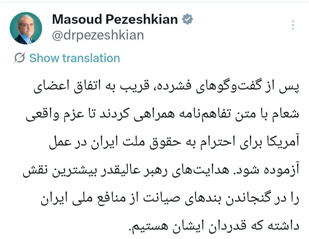 پزشکیان (1)