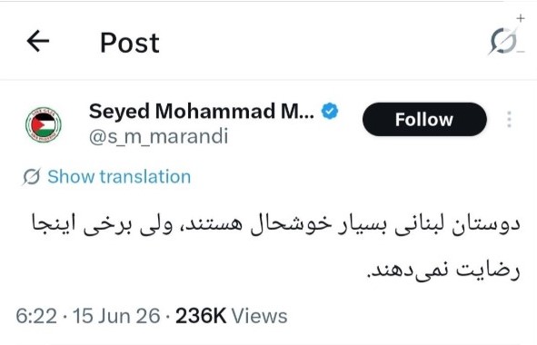 مرندی