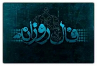 فال روزانه واقعی سه شنبه 26 خرداد 1405