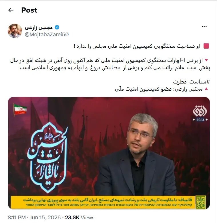 مجتبی زارعی