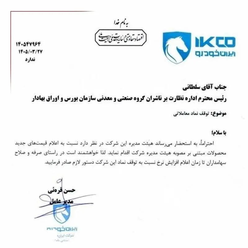 قیمت خودرو
