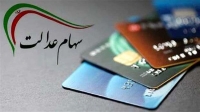 افزایش شوکه کننده ارزش سهام عدالت | قیمت سهام عدالت 11/700/000 تومان شد