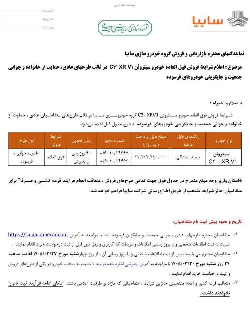 فروش خودرو