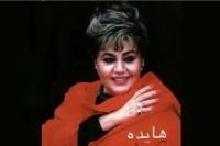 تصویری دیده نشده از هایده در کاظمین عراق
