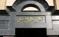 اطلاعیه شعام درباره هزینه عبور از تنگه هرمز