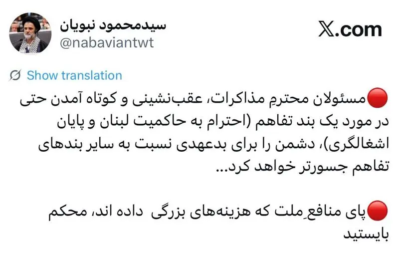 نبویان