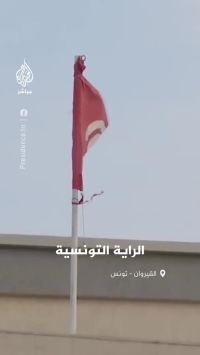 واکنش رییس‌جمهور تونس با دیدن پرچم فرسوده این کشور