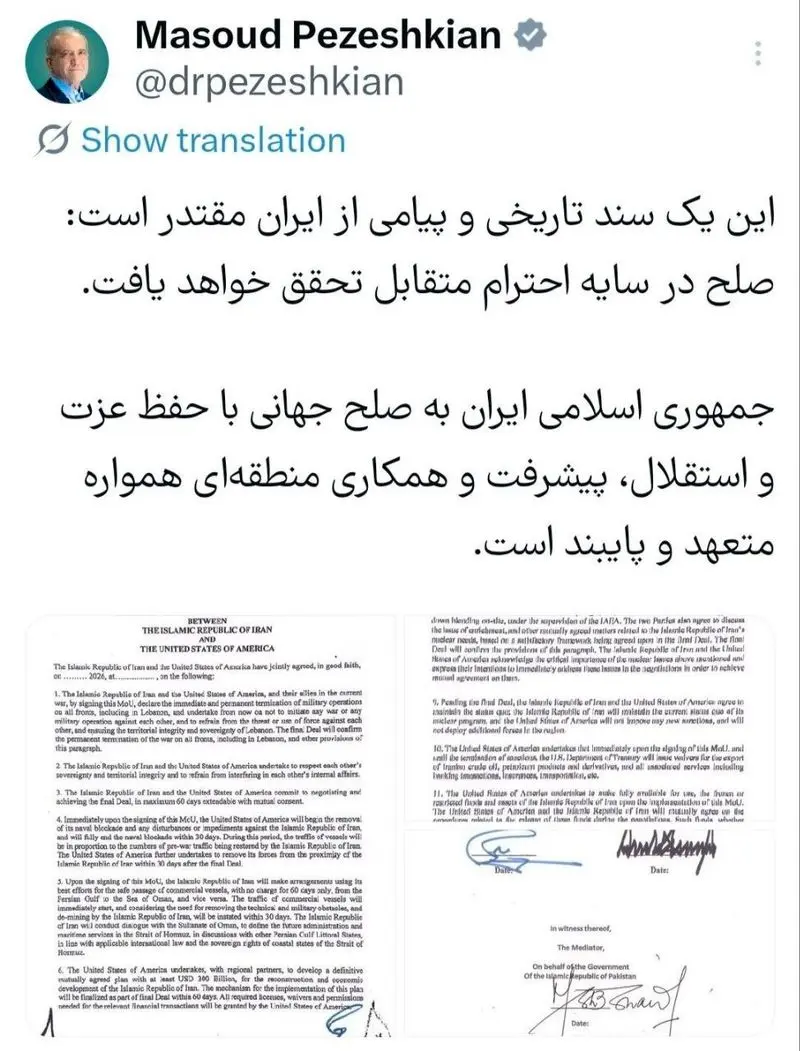 مسعود پزشکیان