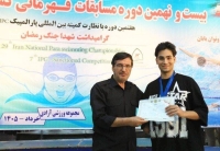 نشان مسابقات پاراشنا به شناگر جانباز جنگ رمضان اهدا شد