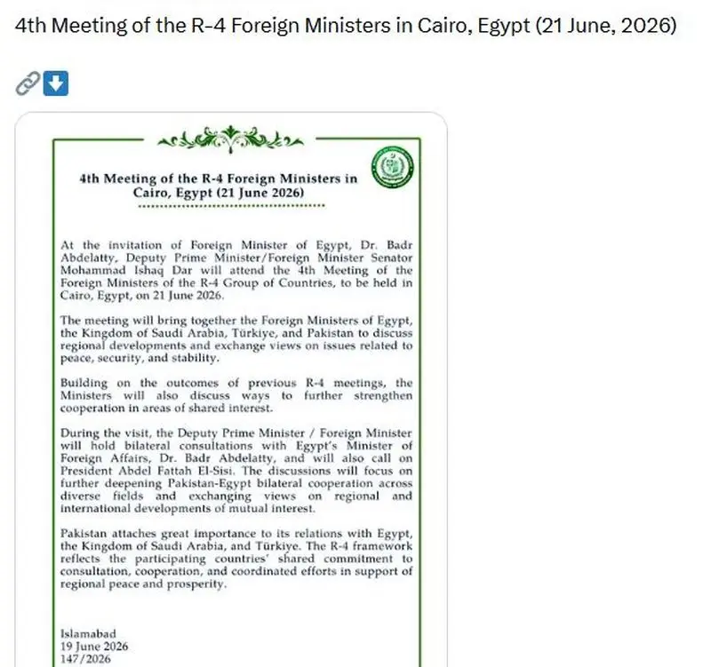 وزارت خارجه پاکستان