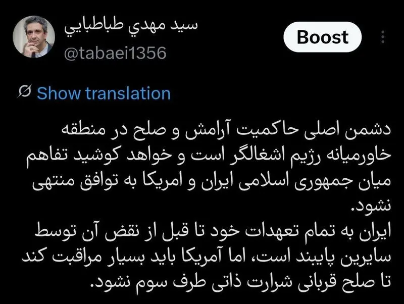 طباطبایی