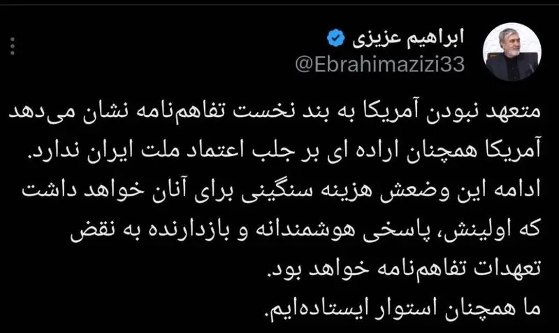 عزیزی