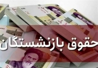خبر مهم درباره حقوق بازنشستگان تأمین‌اجتماعی | واریزی جدید در روزهای آینده در راه است؟