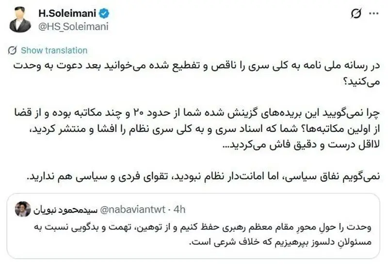 سلیمانی