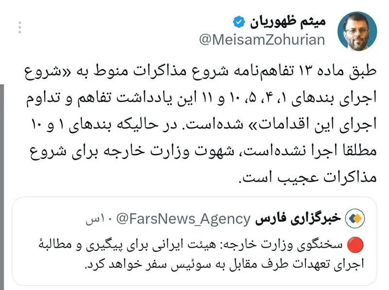 میثم ظهوریان