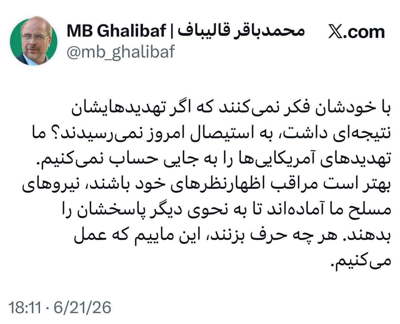 قالیباف