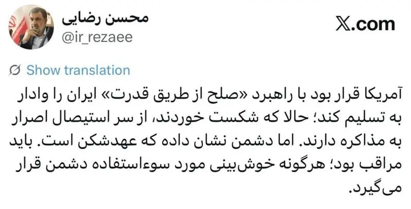 محسن رضایی