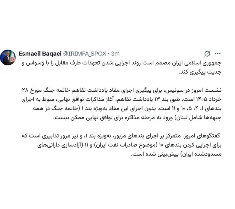 اسماعیل بقایی