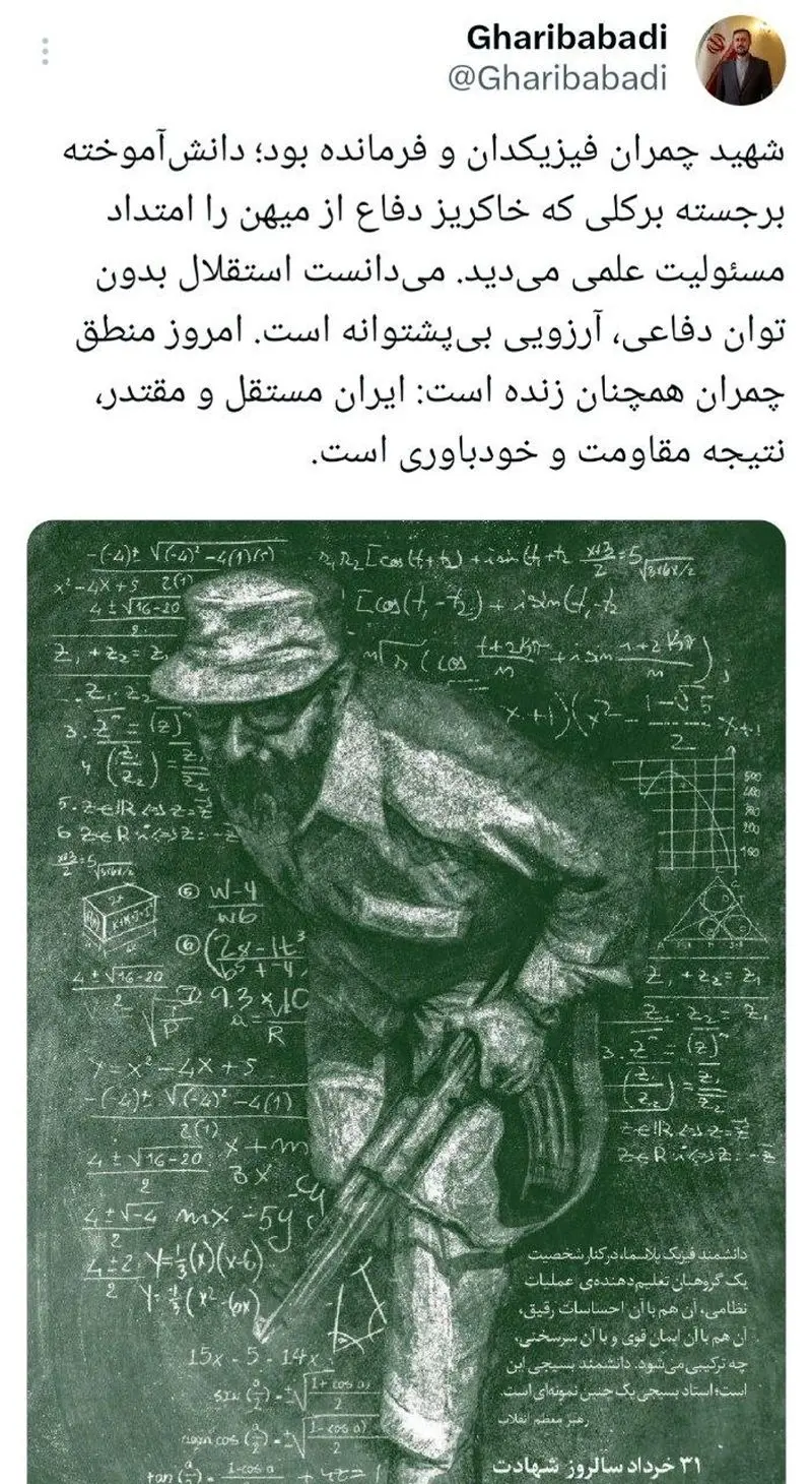 غریب آبادی