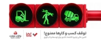 تیما، محصول جدید بانک ملت؛ ابزاری برای کمک به مدیریت مالی بنگاه های اقتصادی