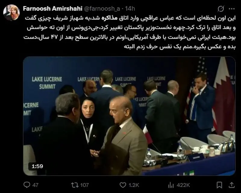 فشار به تیم مذاکره کننده