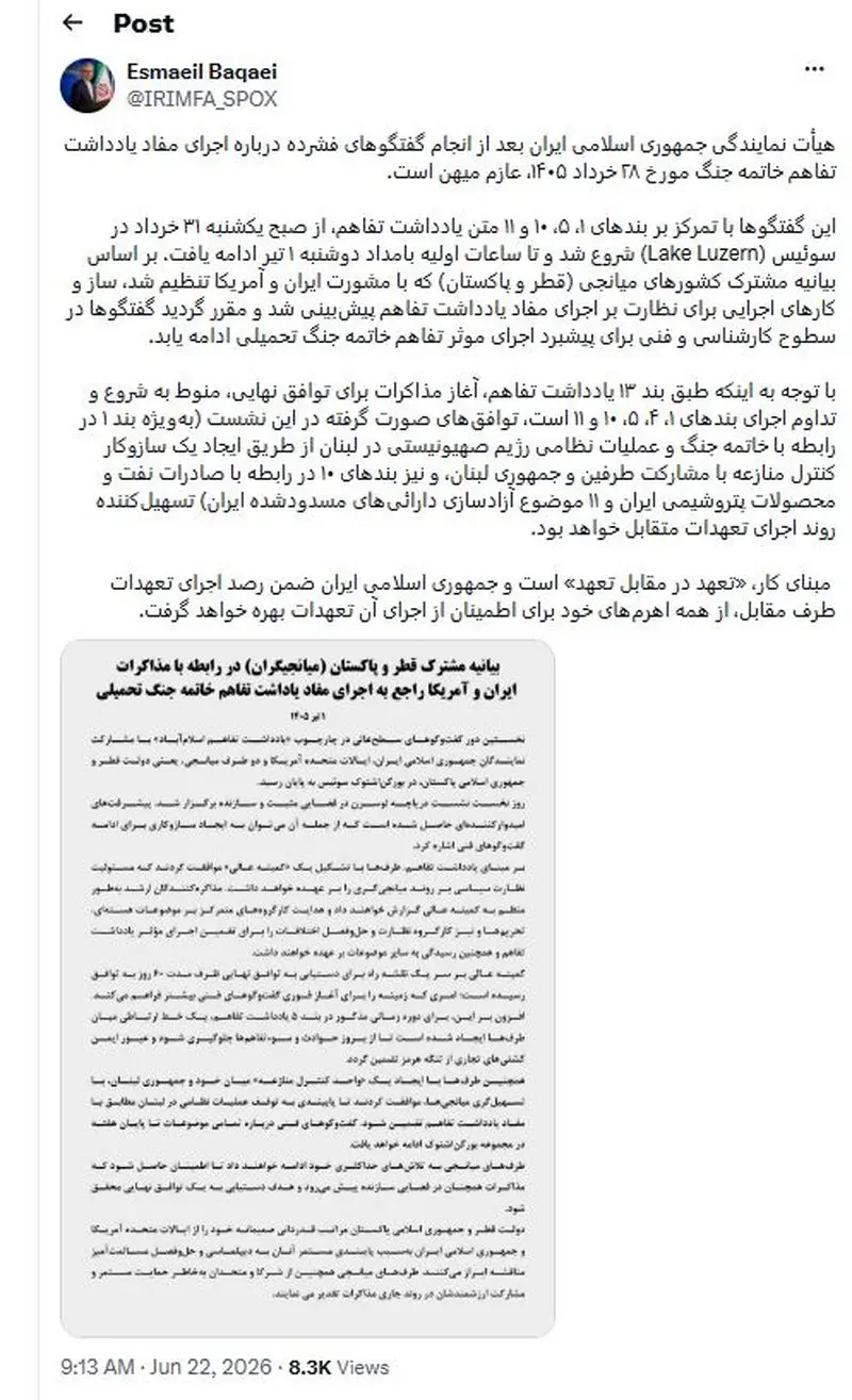 اسماعیل بقایی