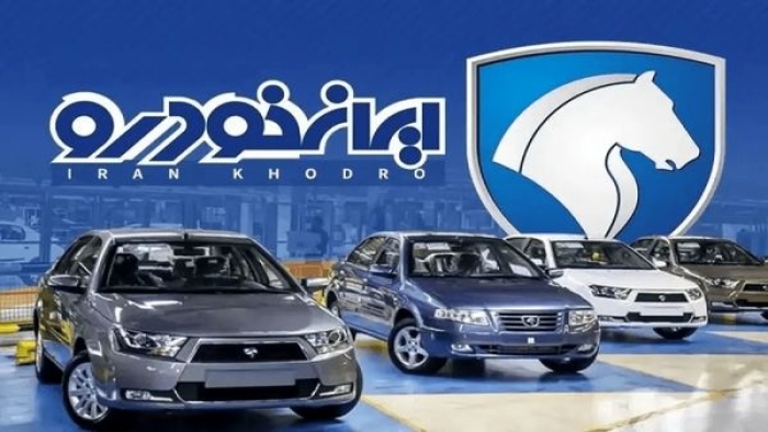 نحوه مشاهده نتایج قرعه‌کشی ایران‌خودرو | مهلت واریز وجه برندگان ایران خودرو